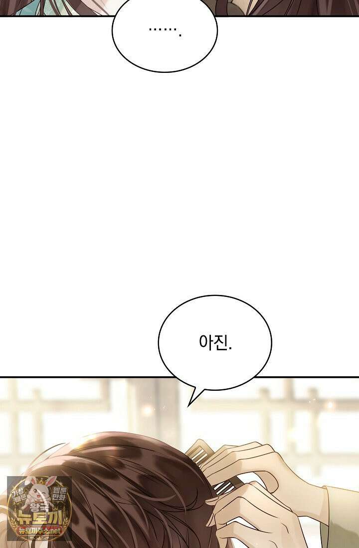 황제의 미움받는 남후궁이 되었다 29화 9