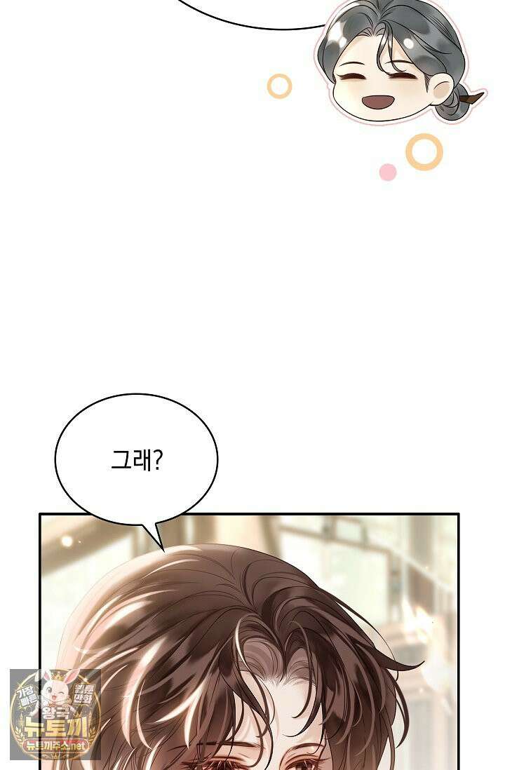황제의 미움받는 남후궁이 되었다 29화 19