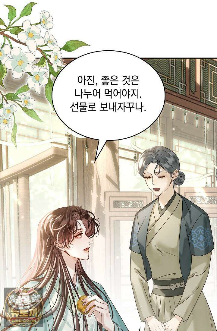 황제의 미움받는 남후궁이 되었다 29화 21