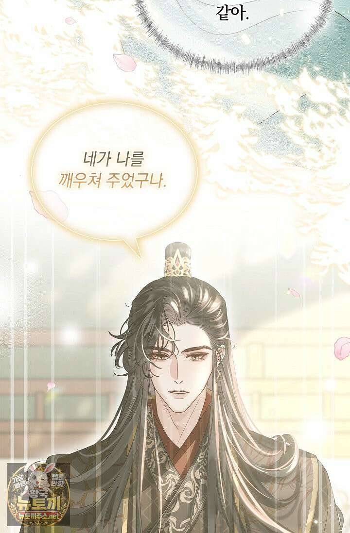 황제의 미움받는 남후궁이 되었다 29화 28