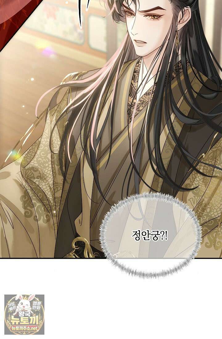 황제의 미움받는 남후궁이 되었다 29화 49