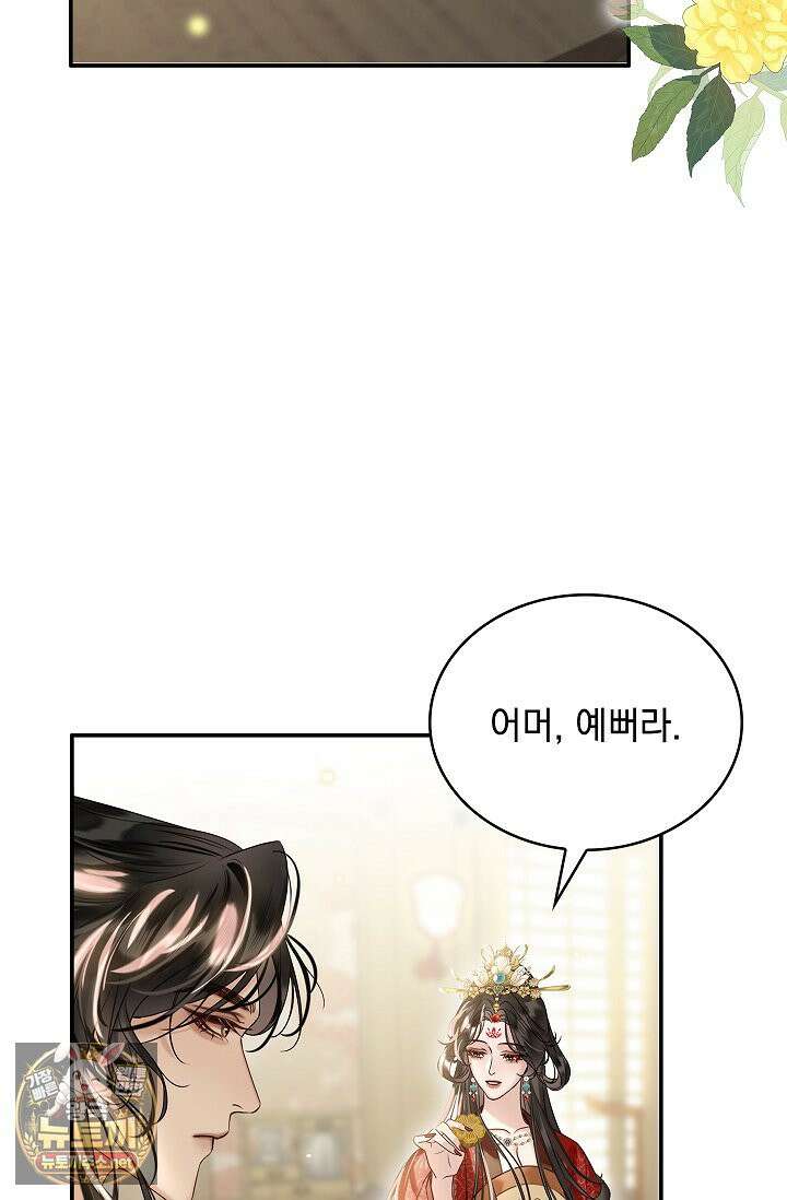 황제의 미움받는 남후궁이 되었다 29화 51