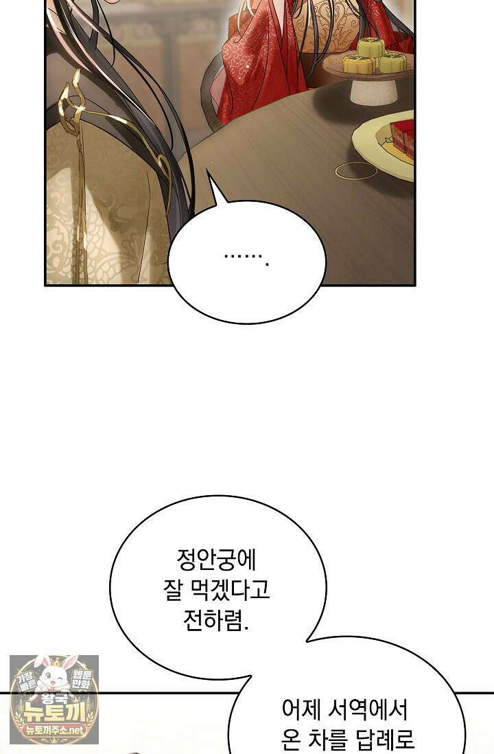 황제의 미움받는 남후궁이 되었다 29화 52