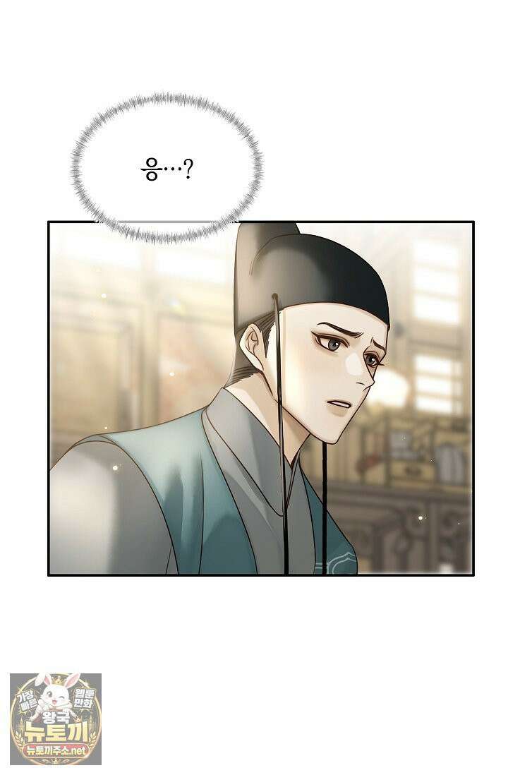 황제의 미움받는 남후궁이 되었다 29화 55