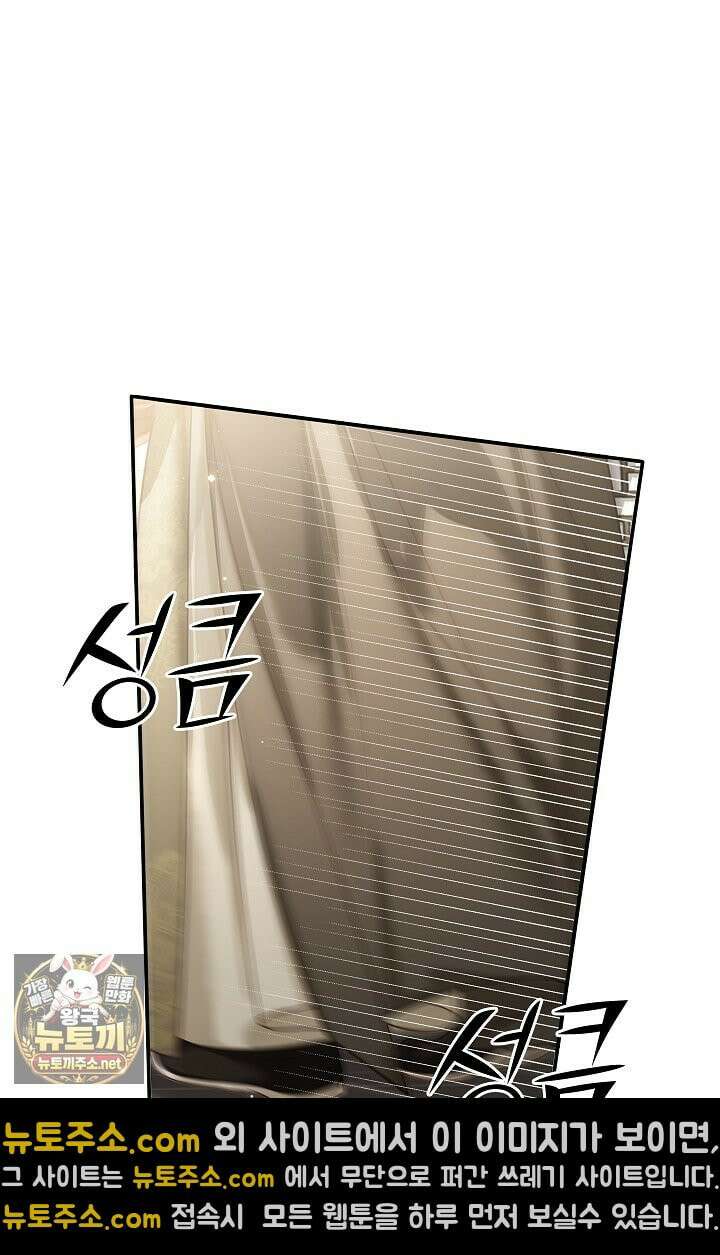 황제의 미움받는 남후궁이 되었다 29화 73