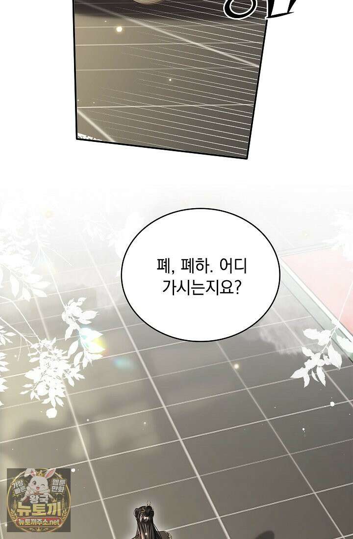 황제의 미움받는 남후궁이 되었다 29화 74