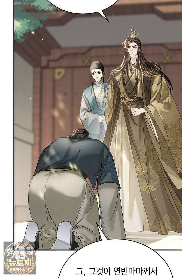 황제의 미움받는 남후궁이 되었다 29화 87