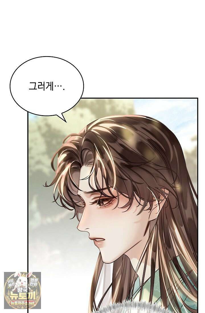 황제의 미움받는 남후궁이 되었다 29화 101