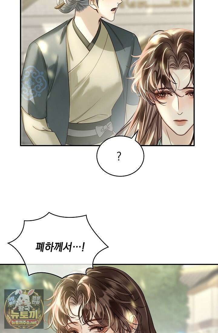황제의 미움받는 남후궁이 되었다 29화 103