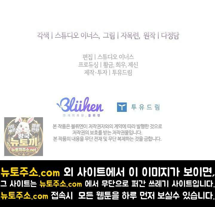 황제의 미움받는 남후궁이 되었다 29화 112
