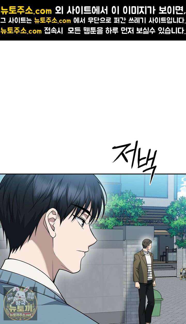 검사김서진 38화 1
