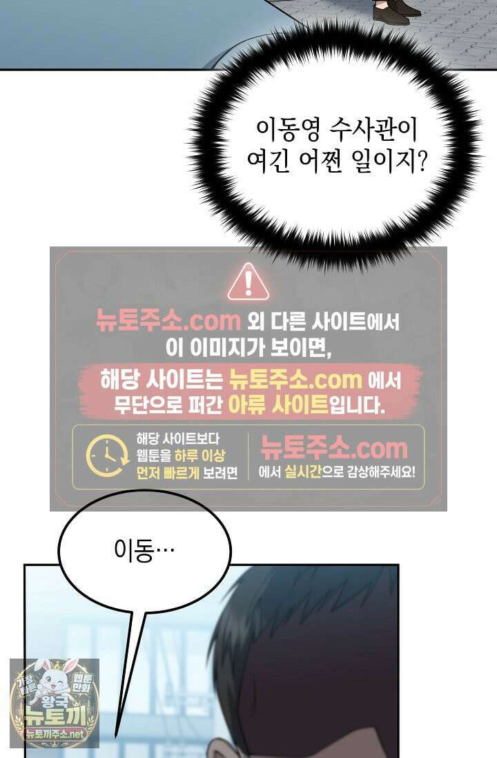 검사김서진 38화 2