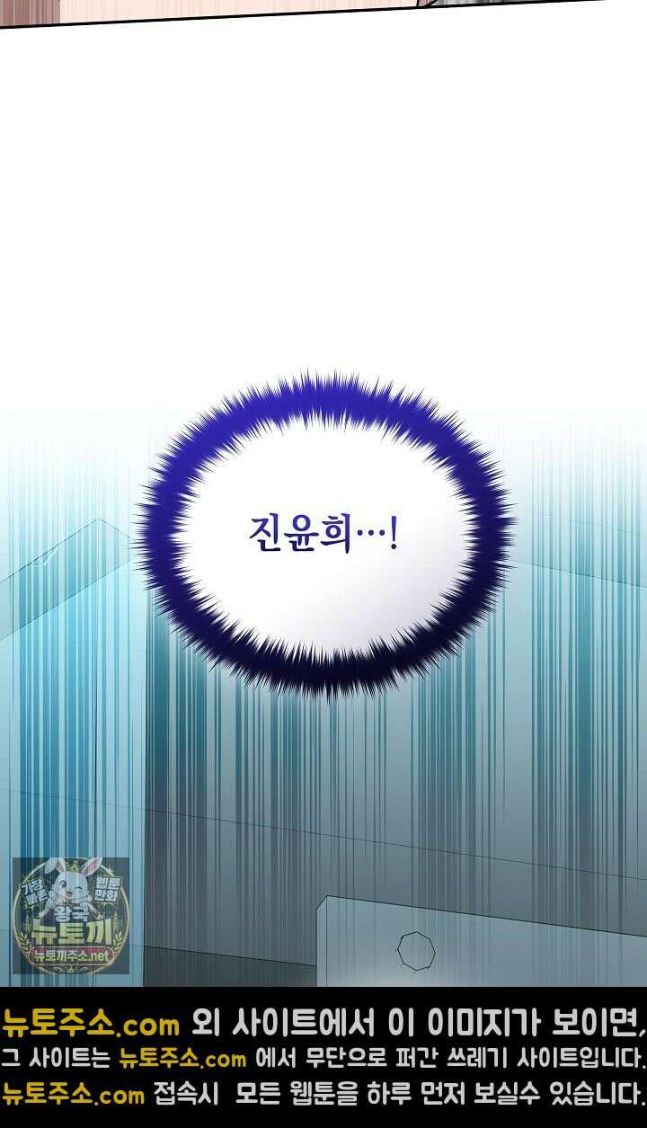 검사김서진 38화 4