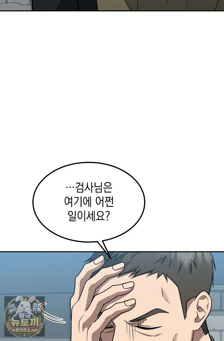 검사김서진 38화 13