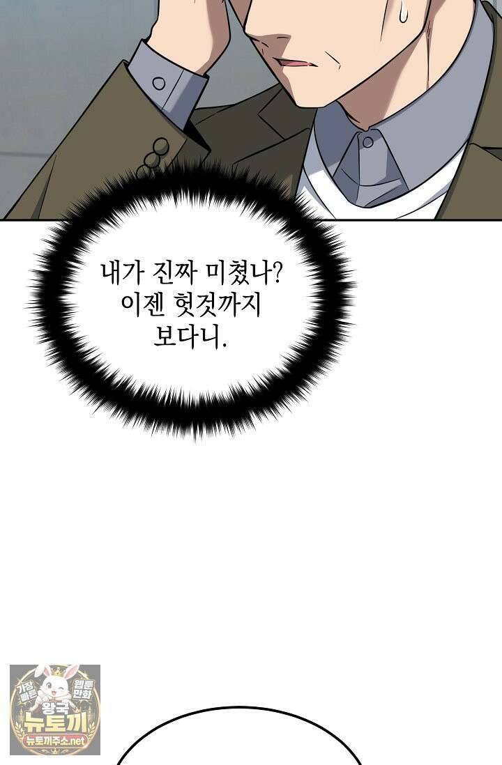 검사김서진 38화 14