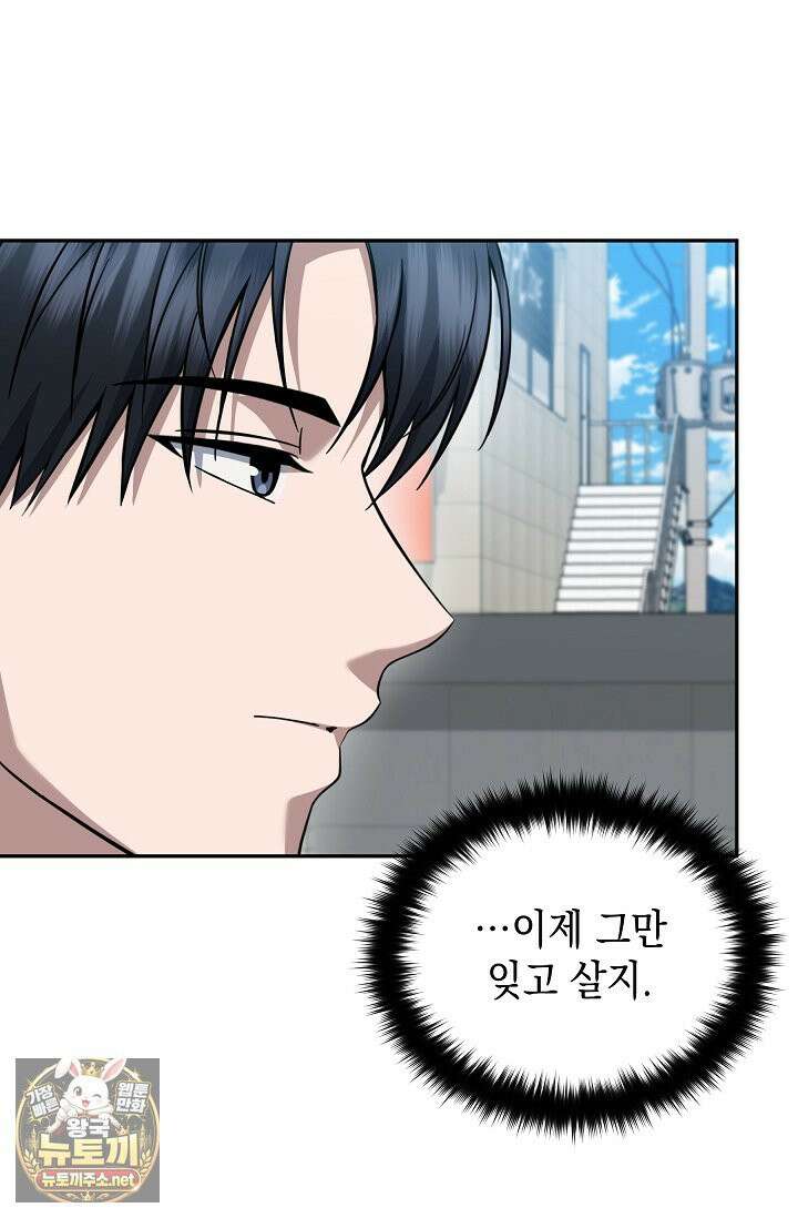 검사김서진 38화 18
