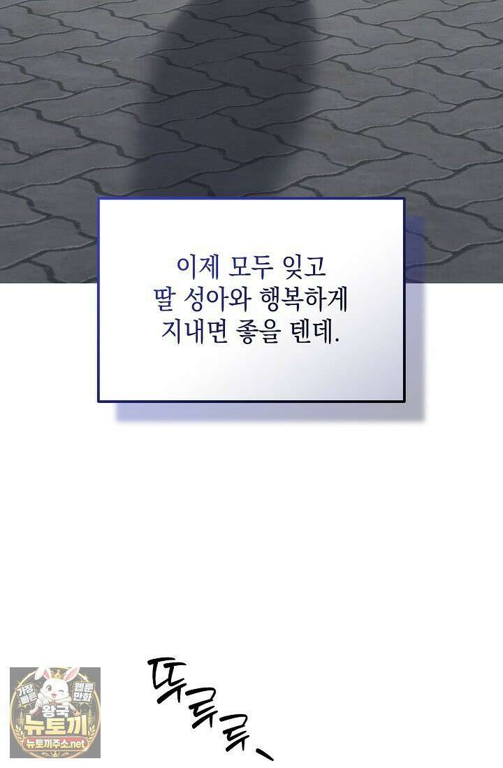 검사김서진 38화 21