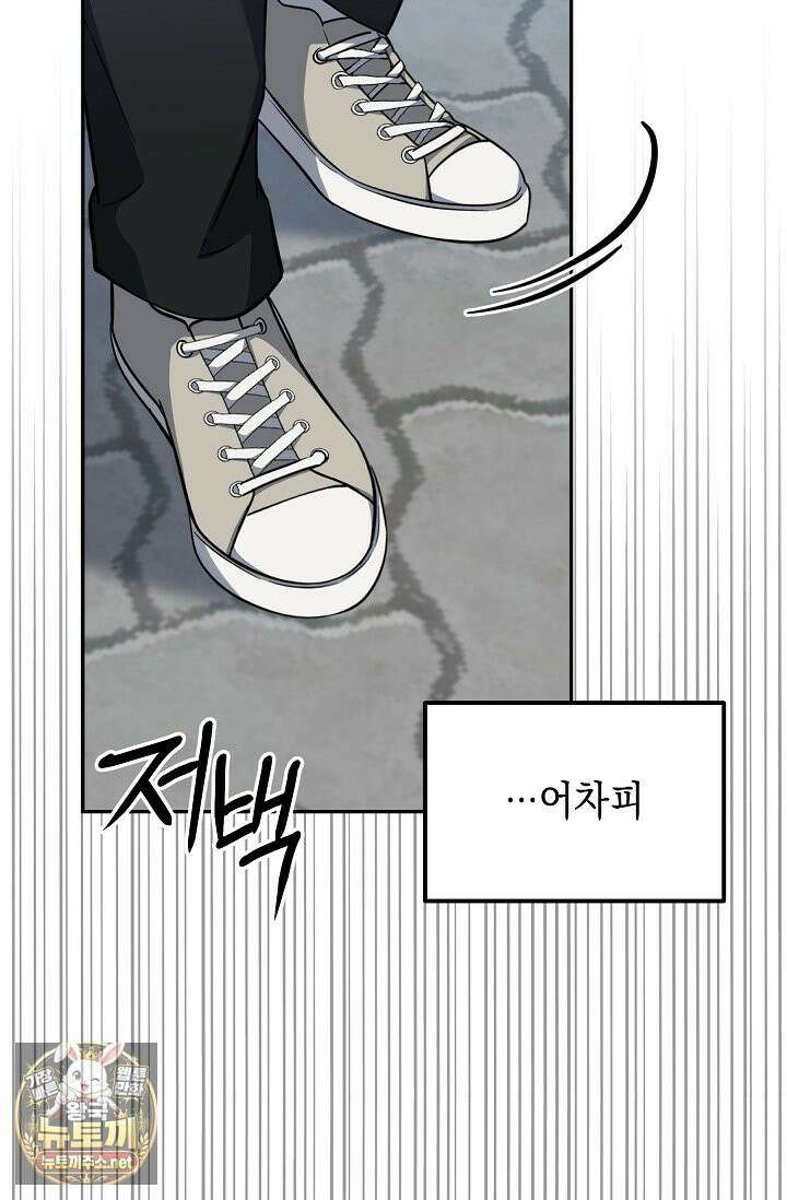 검사김서진 38화 23