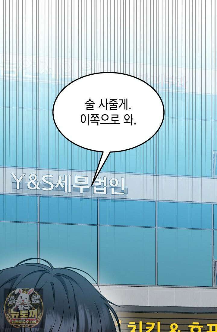 검사김서진 38화 24