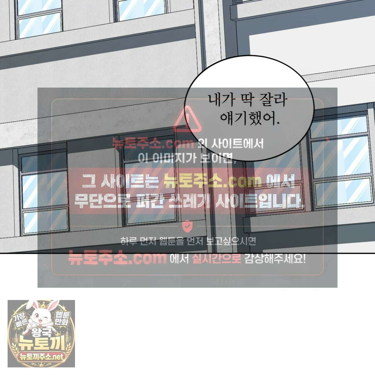 완벽한(The Perfect) 84화 2