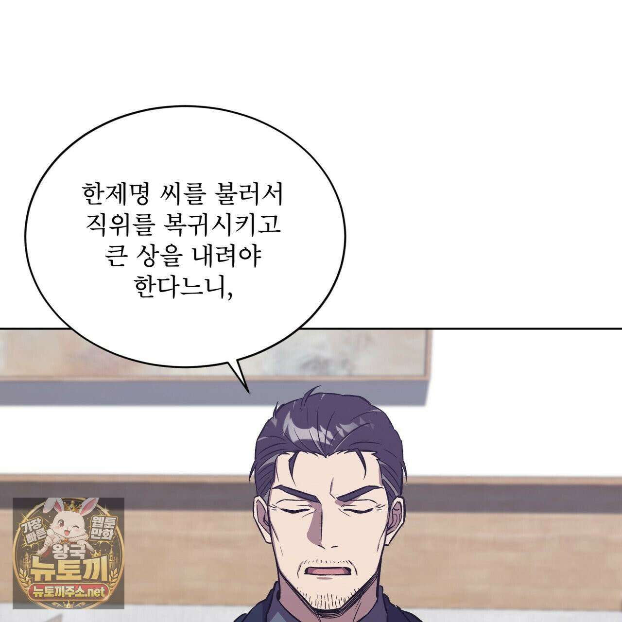 완벽한(The Perfect) 84화 6