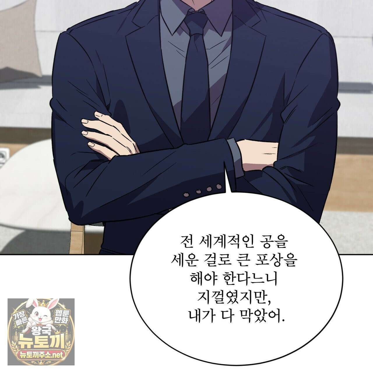 완벽한(The Perfect) 84화 7