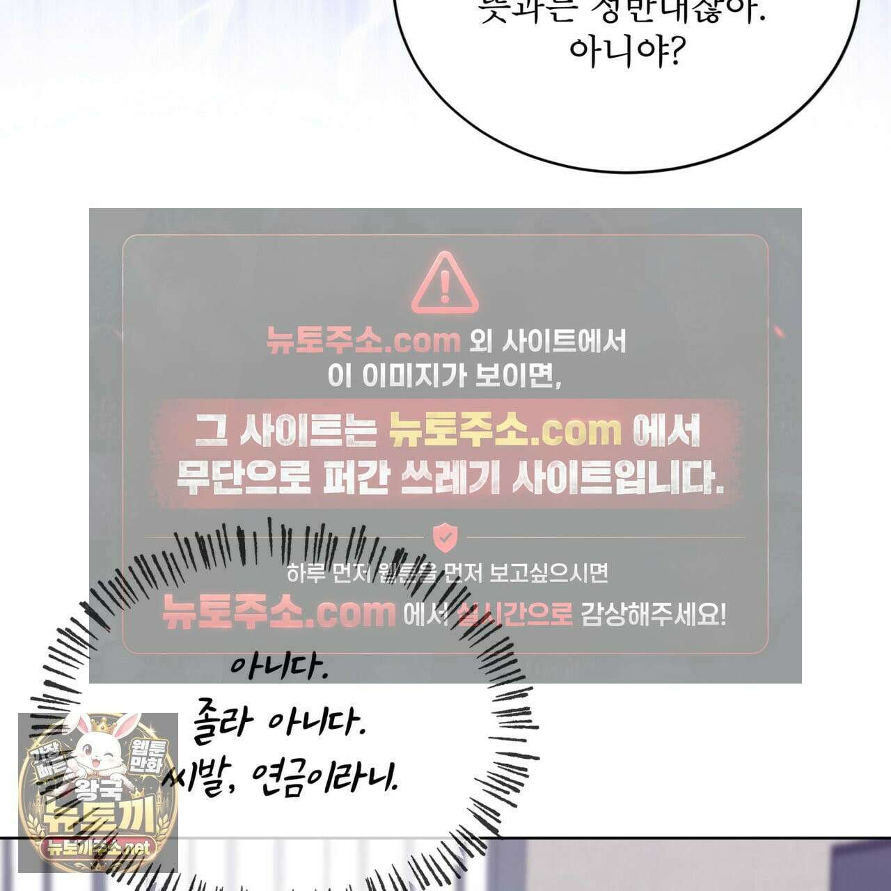 완벽한(The Perfect) 84화 10
