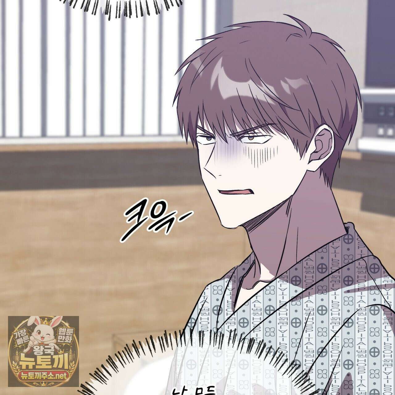 완벽한(The Perfect) 84화 11