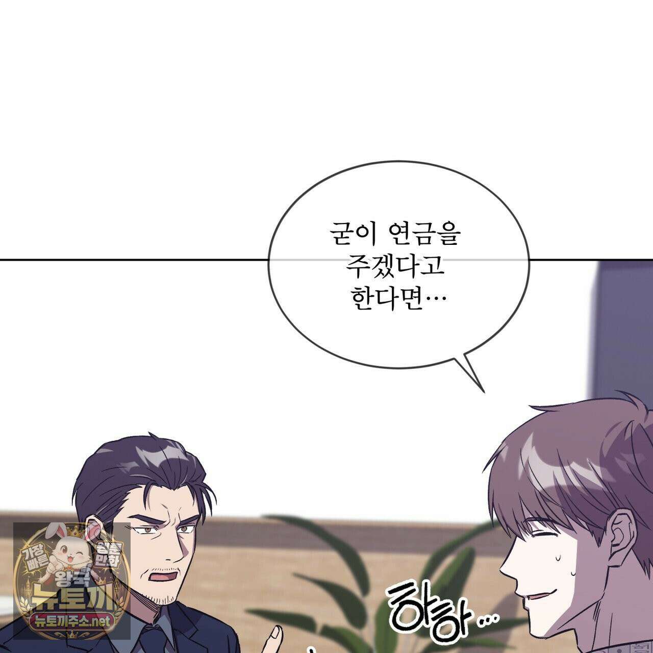 완벽한(The Perfect) 84화 13