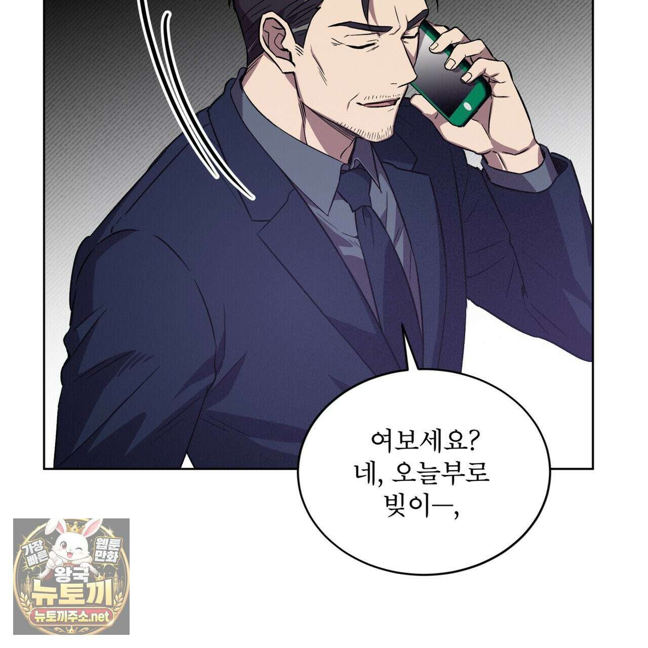 완벽한(The Perfect) 84화 21