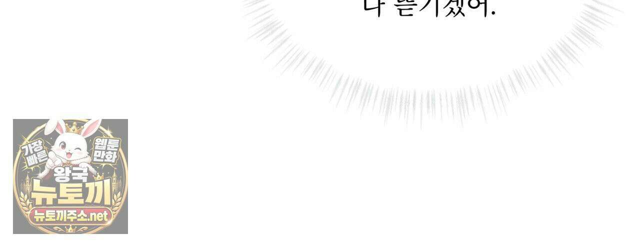 완벽한(The Perfect) 84화 24