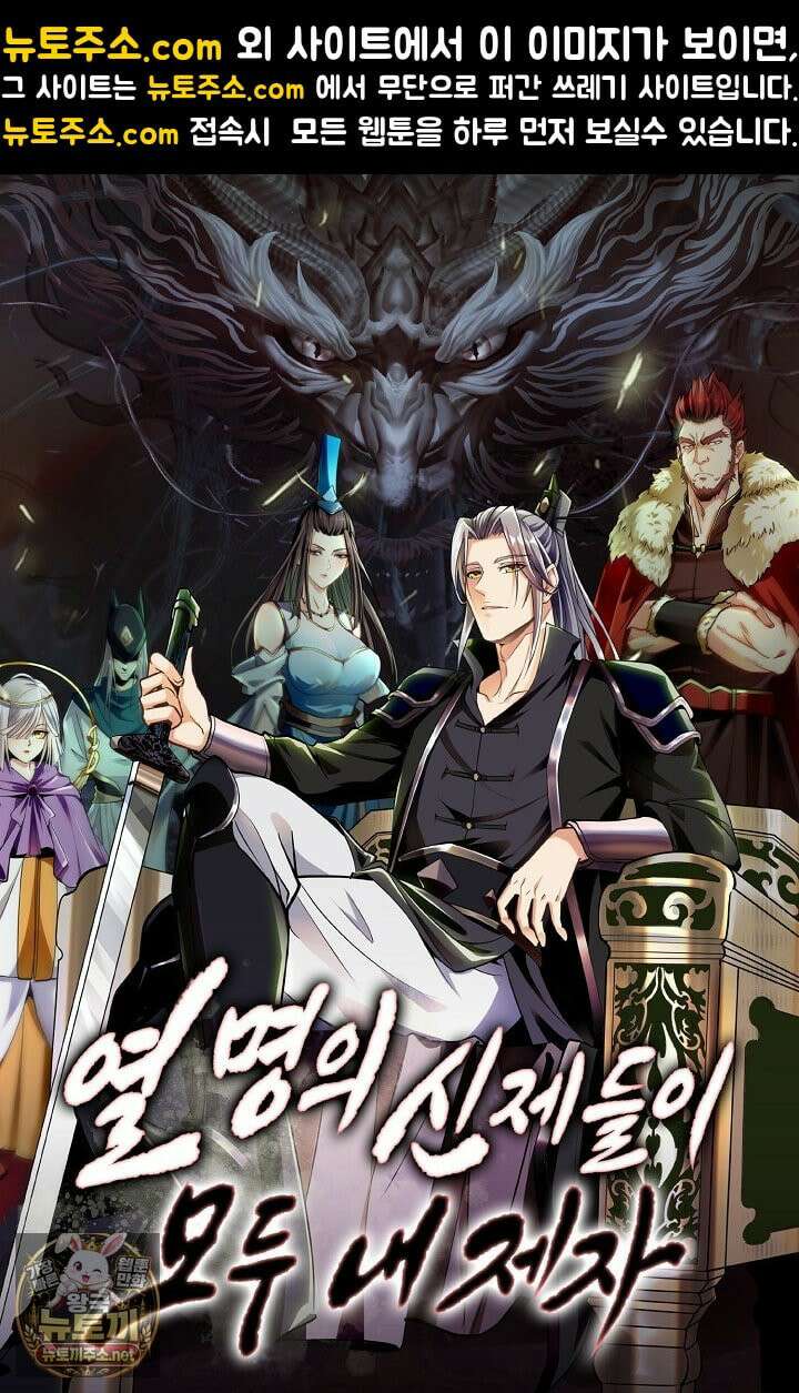 열 명의 신제들이 모두 내 제자 196화 1