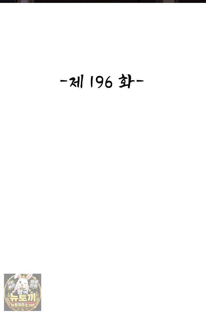 열 명의 신제들이 모두 내 제자 196화 2