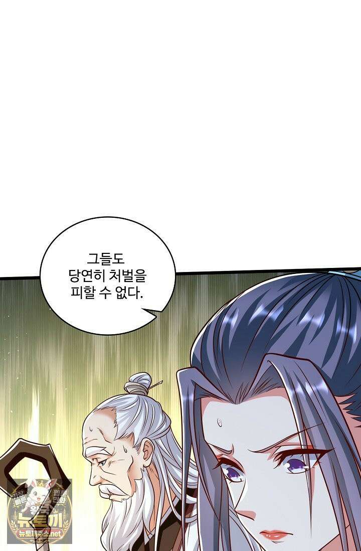 열 명의 신제들이 모두 내 제자 196화 5