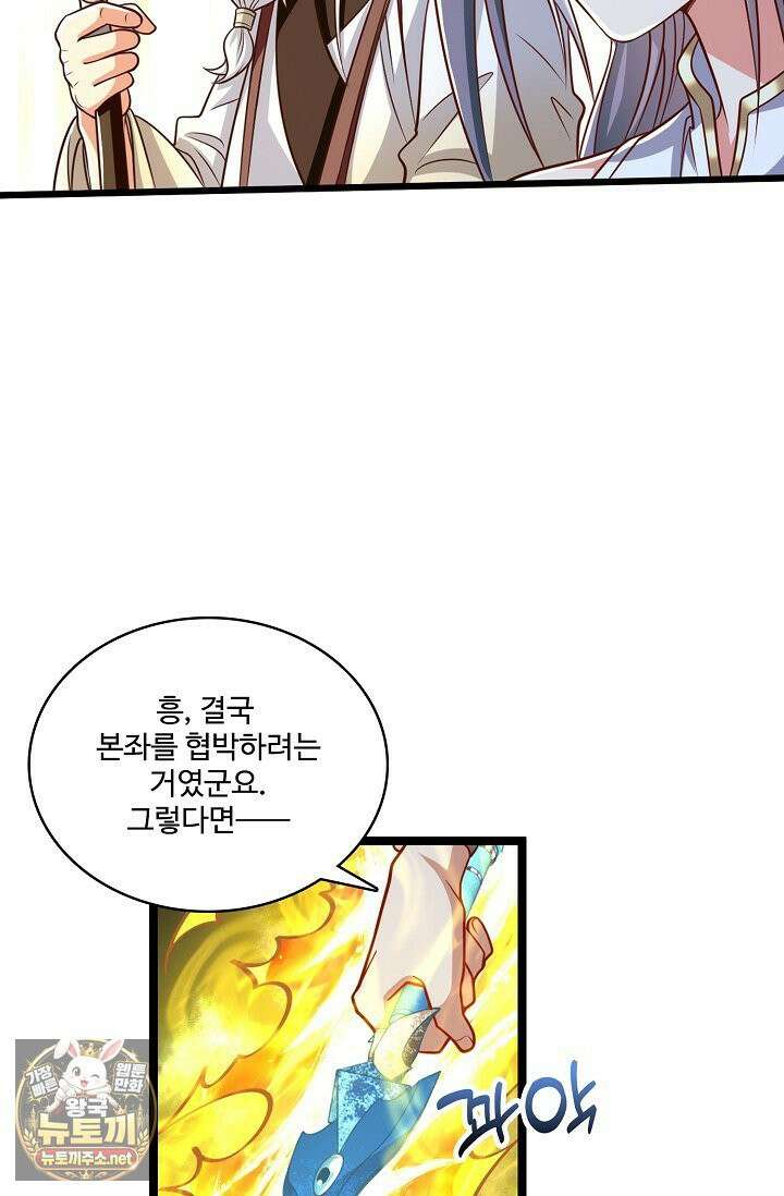 열 명의 신제들이 모두 내 제자 196화 6