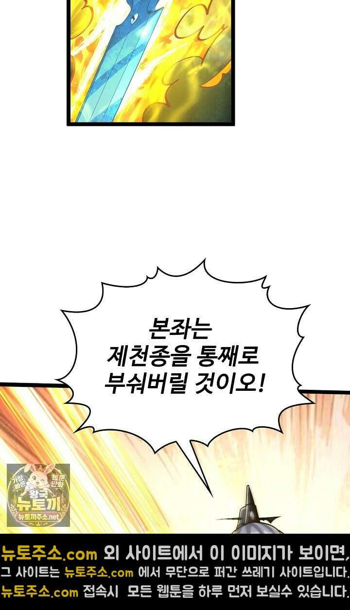 열 명의 신제들이 모두 내 제자 196화 7