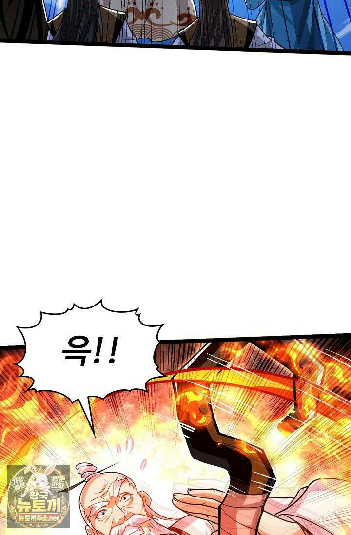 열 명의 신제들이 모두 내 제자 196화 15