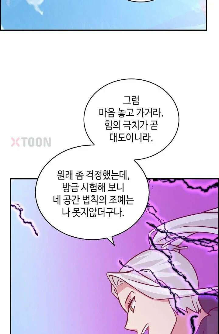 무련전봉 1965화 5