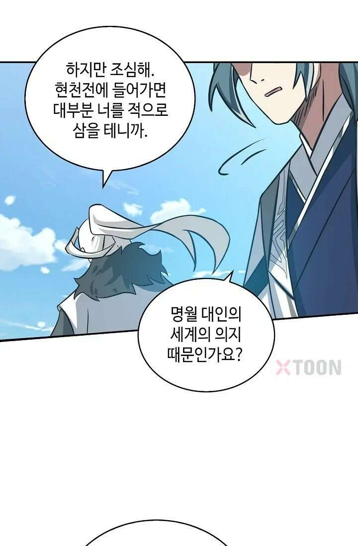 무련전봉 1965화 7