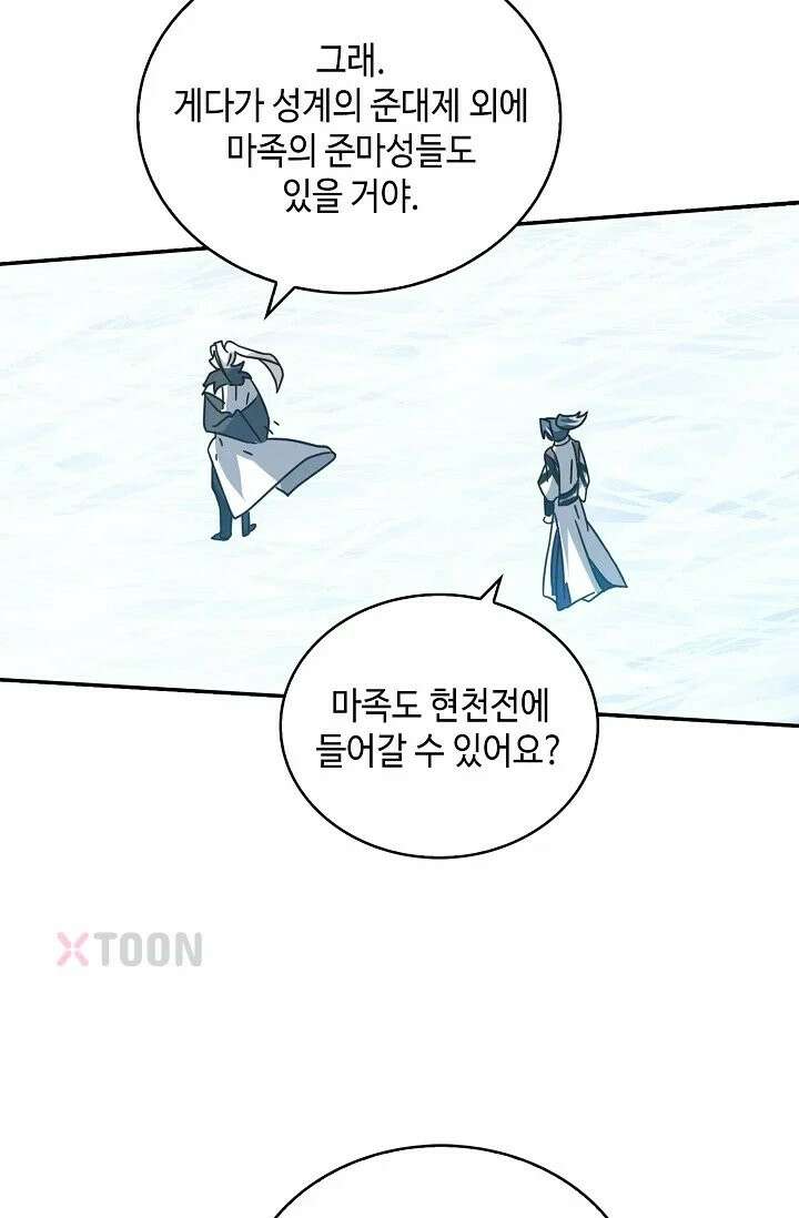 무련전봉 1965화 8