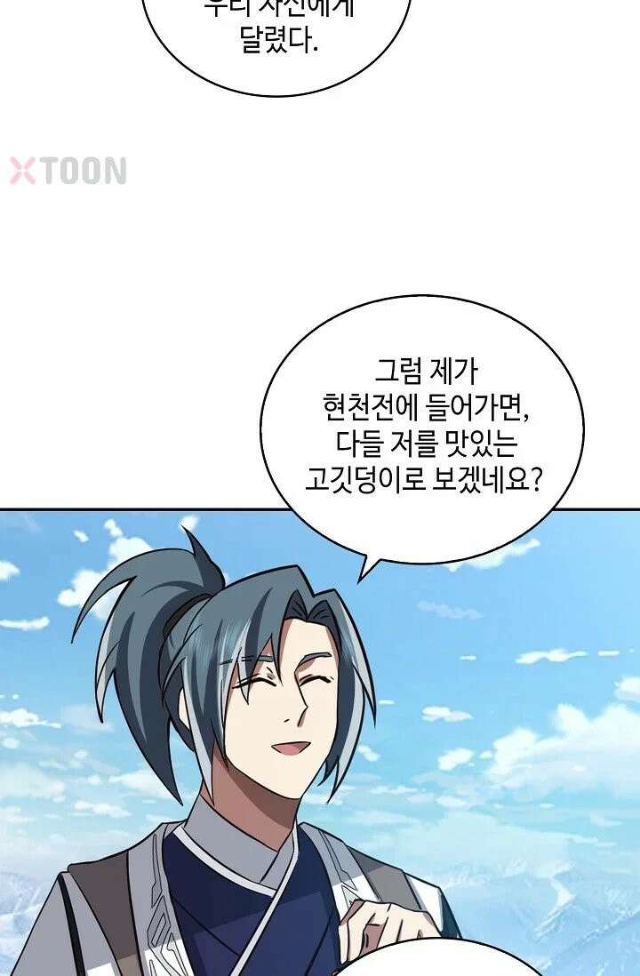 무련전봉 1965화 10