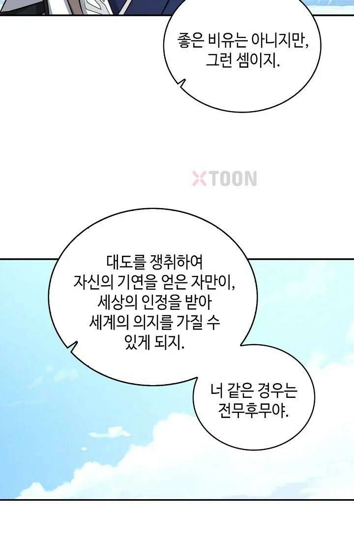 무련전봉 1965화 11