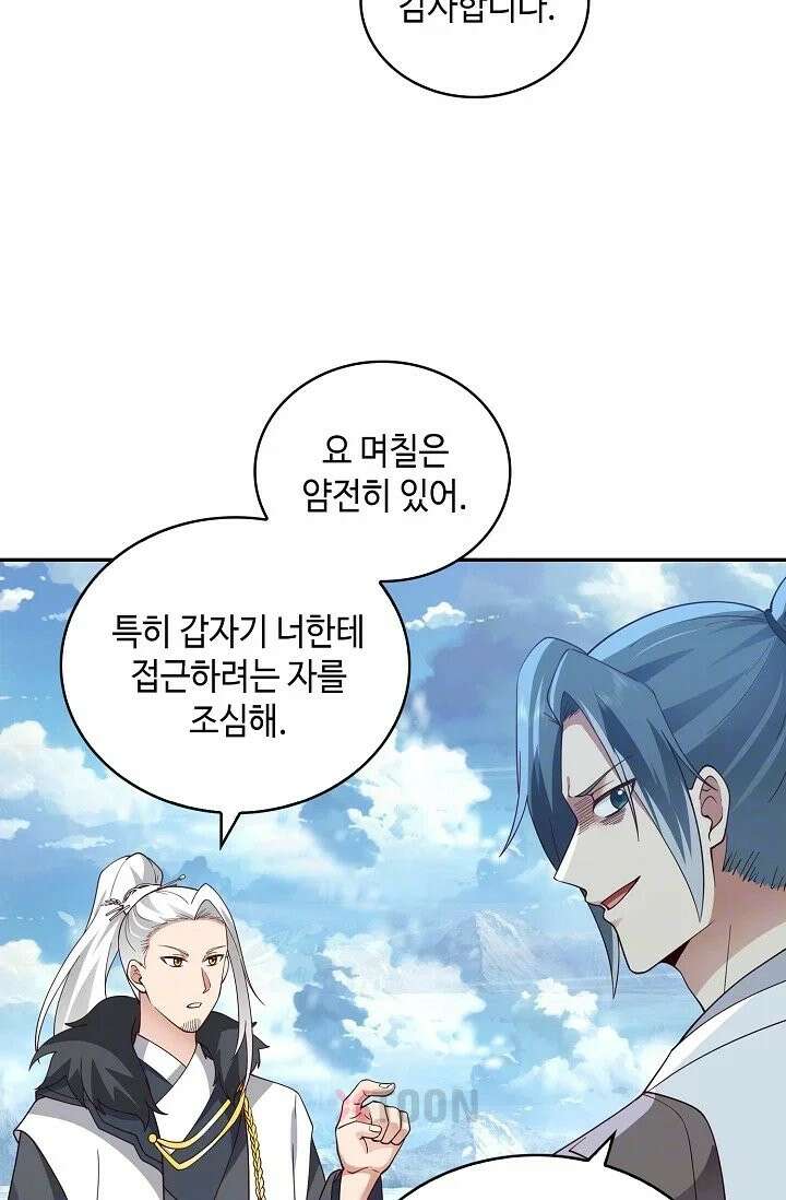 무련전봉 1965화 14