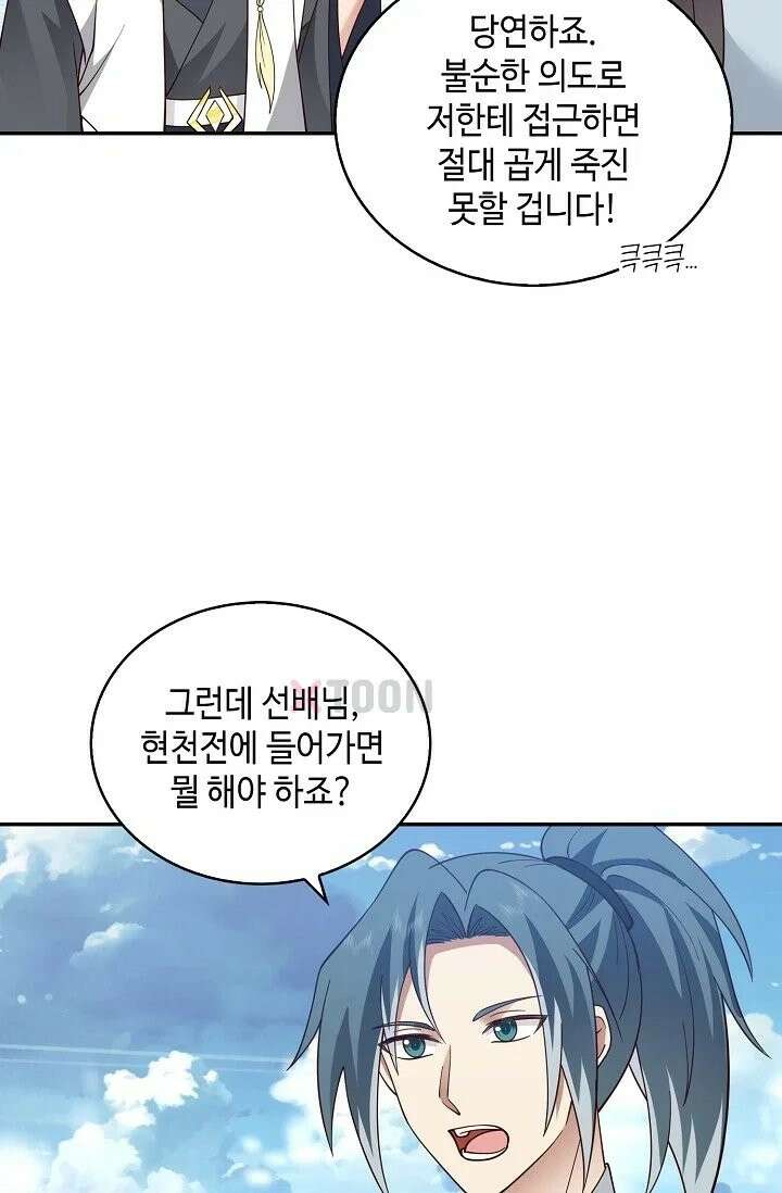 무련전봉 1965화 15
