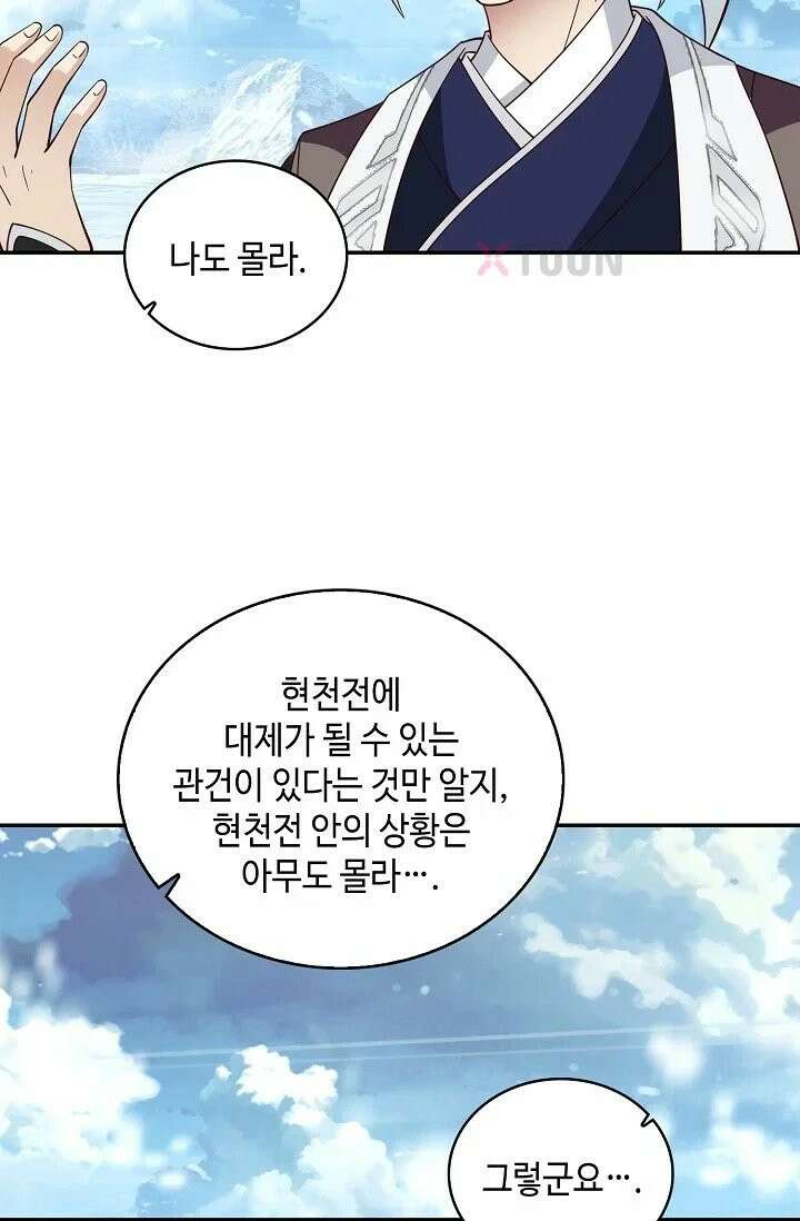 무련전봉 1965화 16