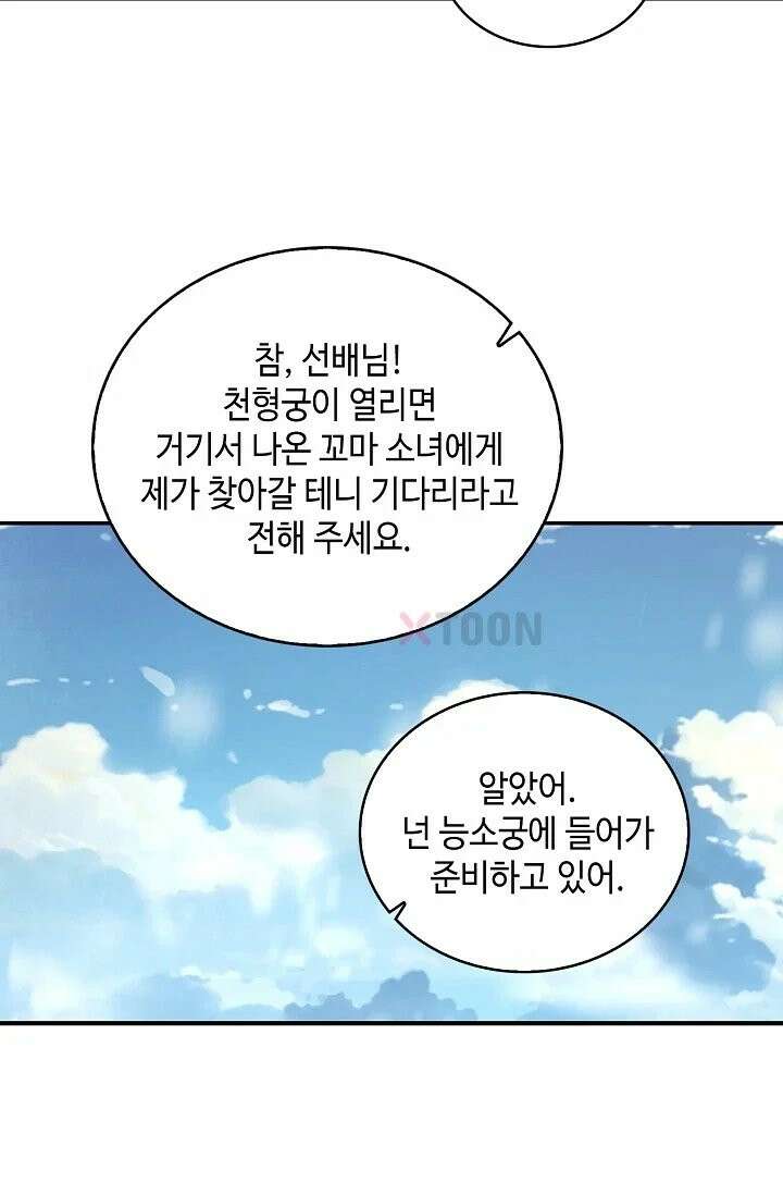 무련전봉 1965화 17