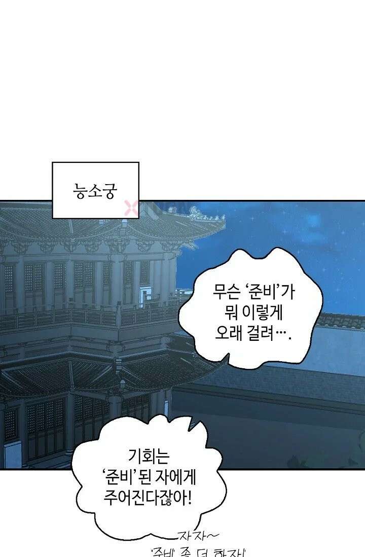 무련전봉 1965화 19