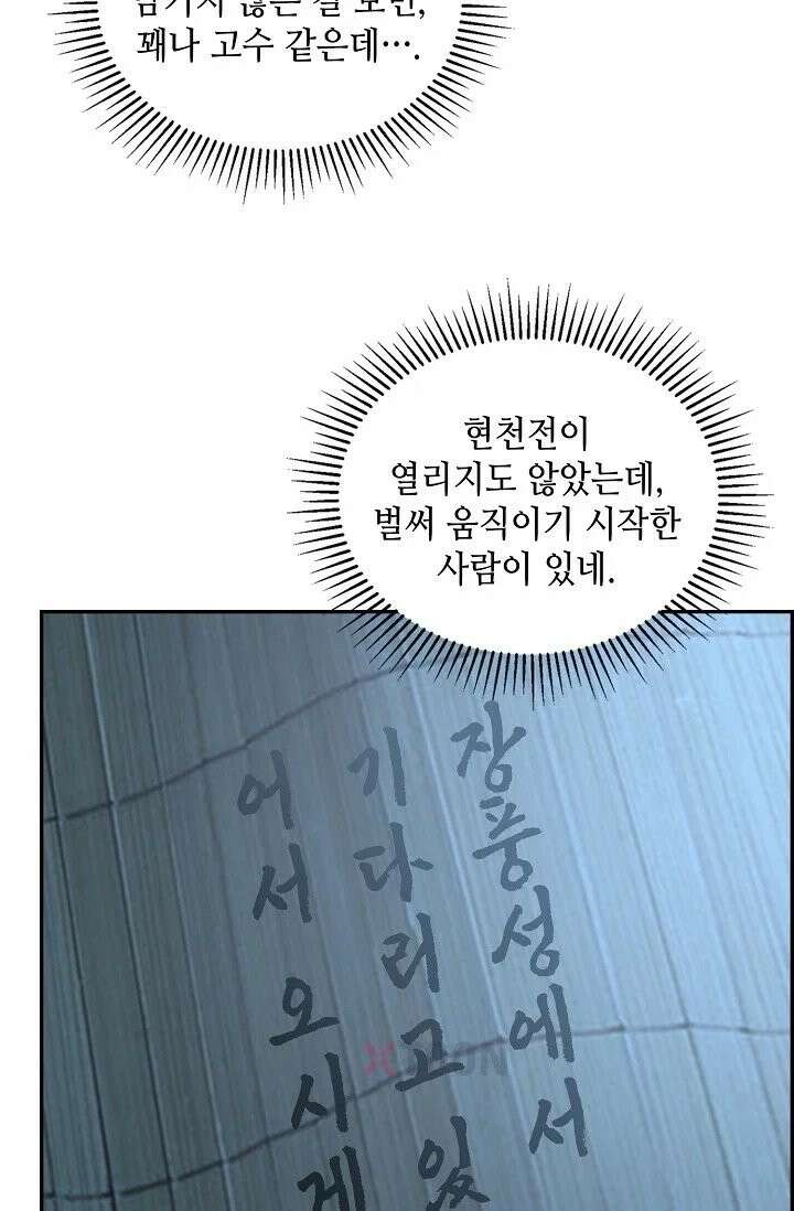 무련전봉 1965화 23