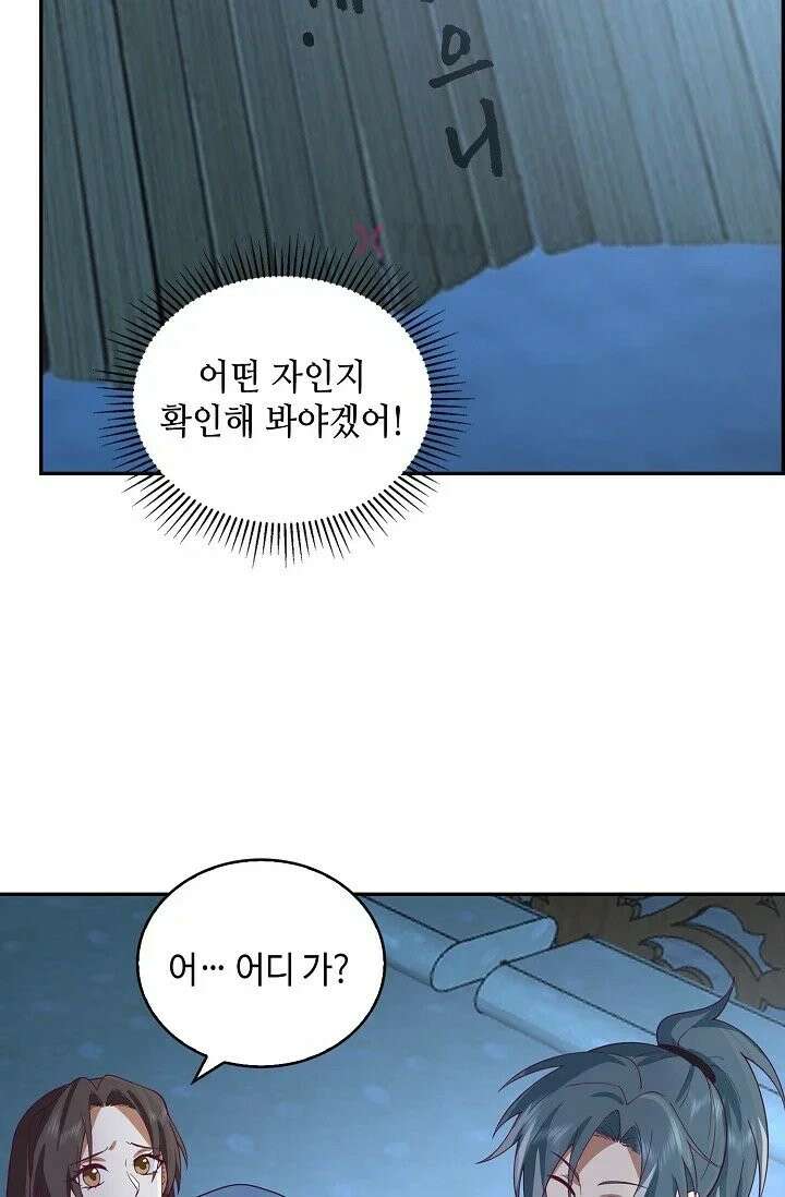 무련전봉 1965화 24