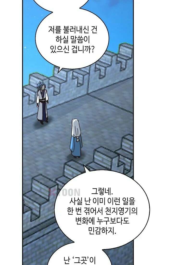 무련전봉 1965화 38